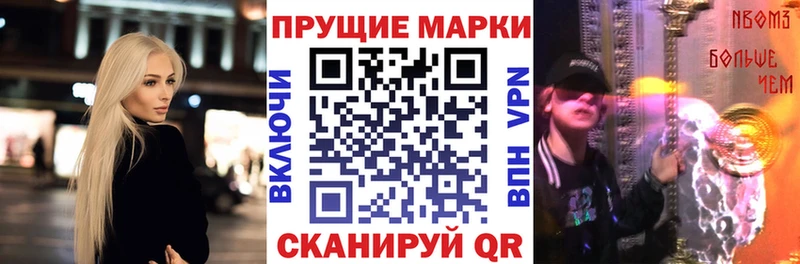 Марки N-bome 1,8мг  Купить закладки  Байкальск 